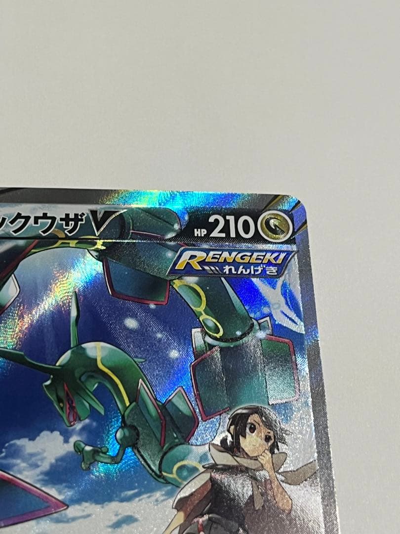 レックウザV SA