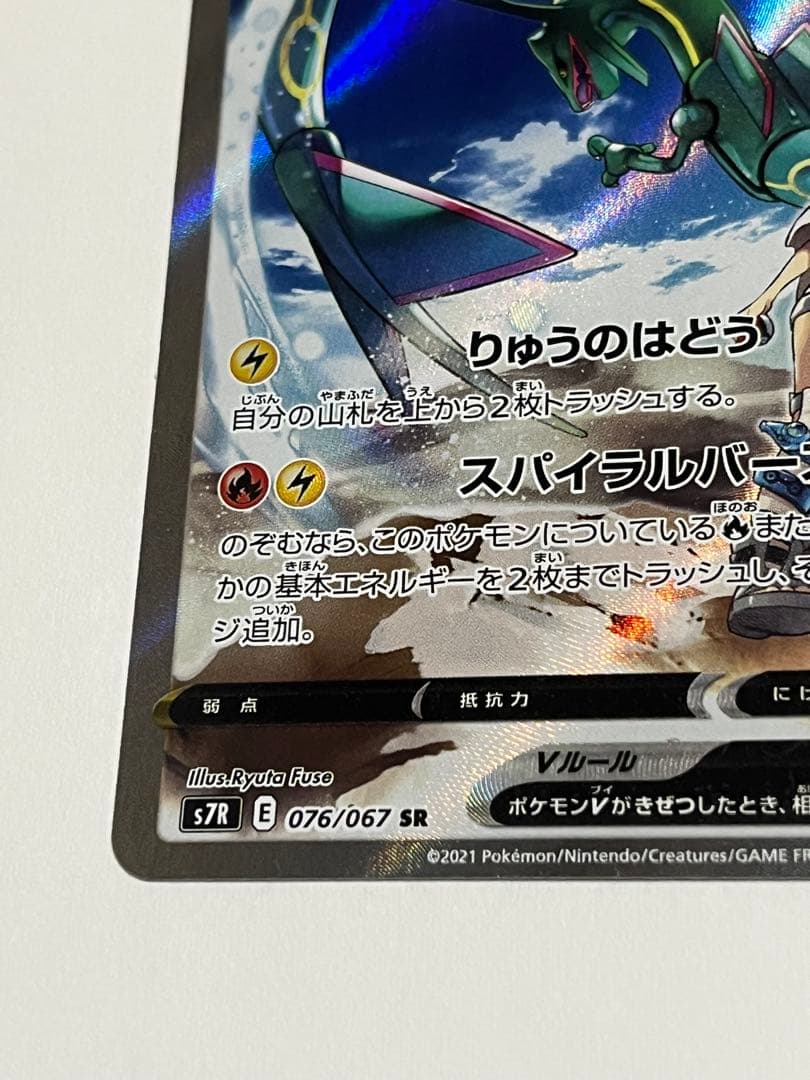 レックウザV SA