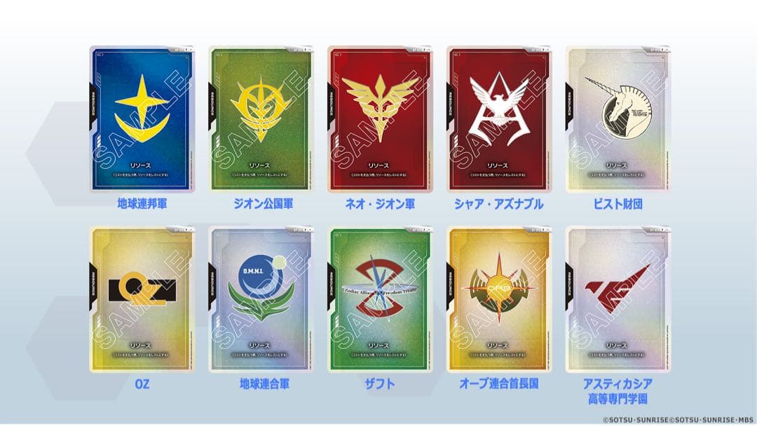 ガンダムカードゲーム　オフィシャルグッズセット01 FIRST COMBAT新品