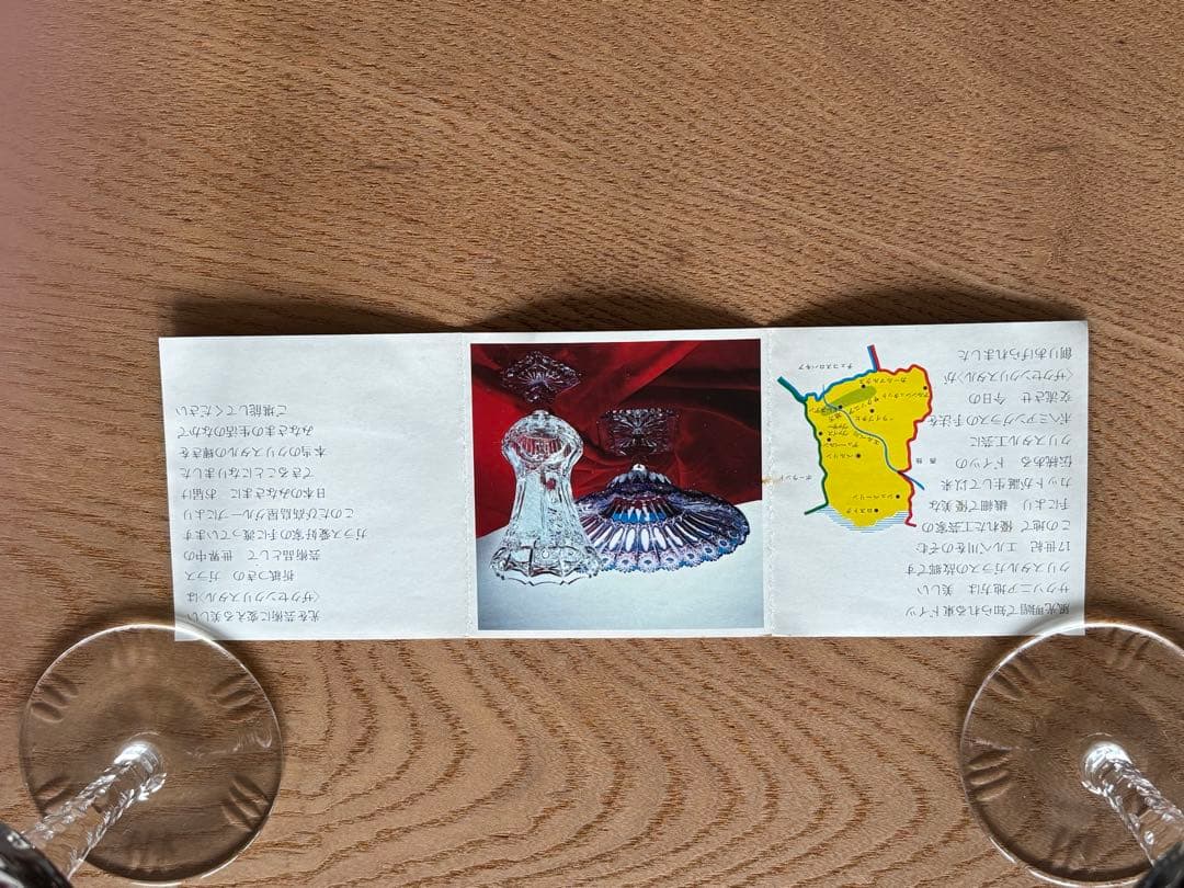 LAUSITZER GLASS ラウジッツァーグラス　ザクセンクリスタル　高島屋