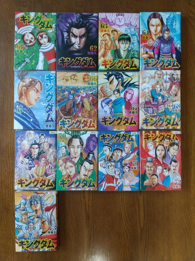 キングダム　全73巻セット