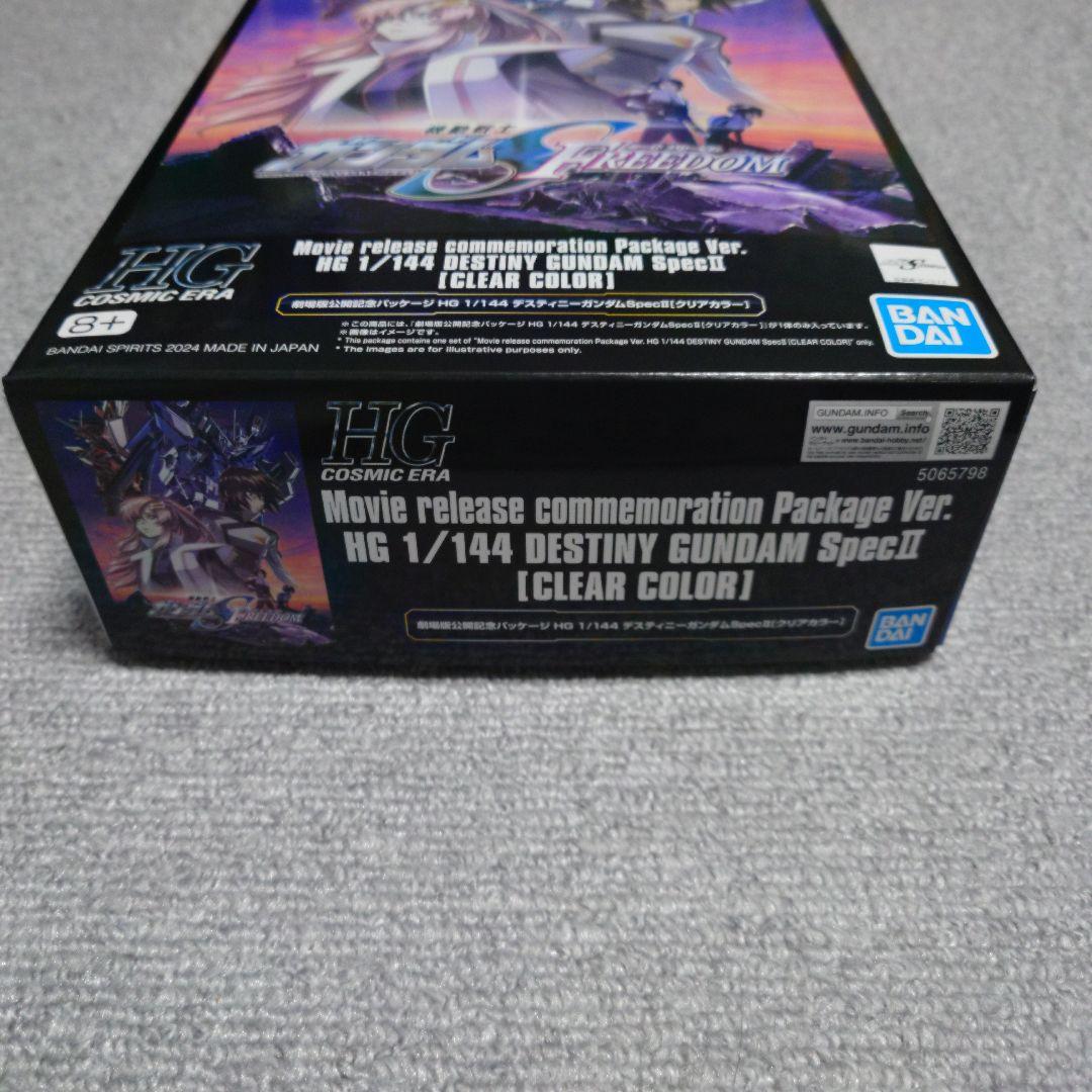 デスティニーガンダムセット HGデスティニーSpecII＆RGデスティニー