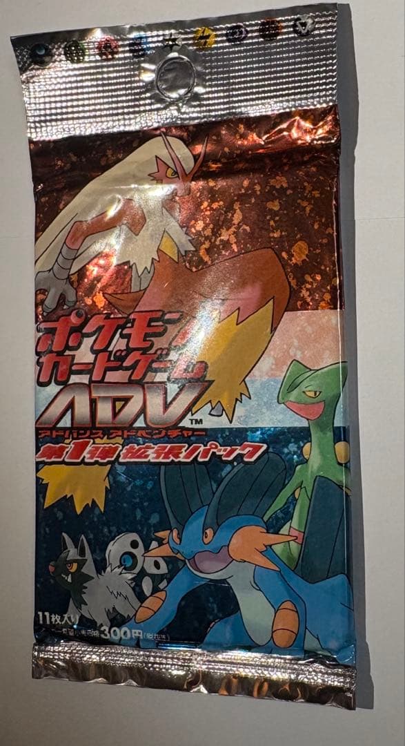 ポケモンカードゲーム ADV 第1弾 拡張パック　未開封