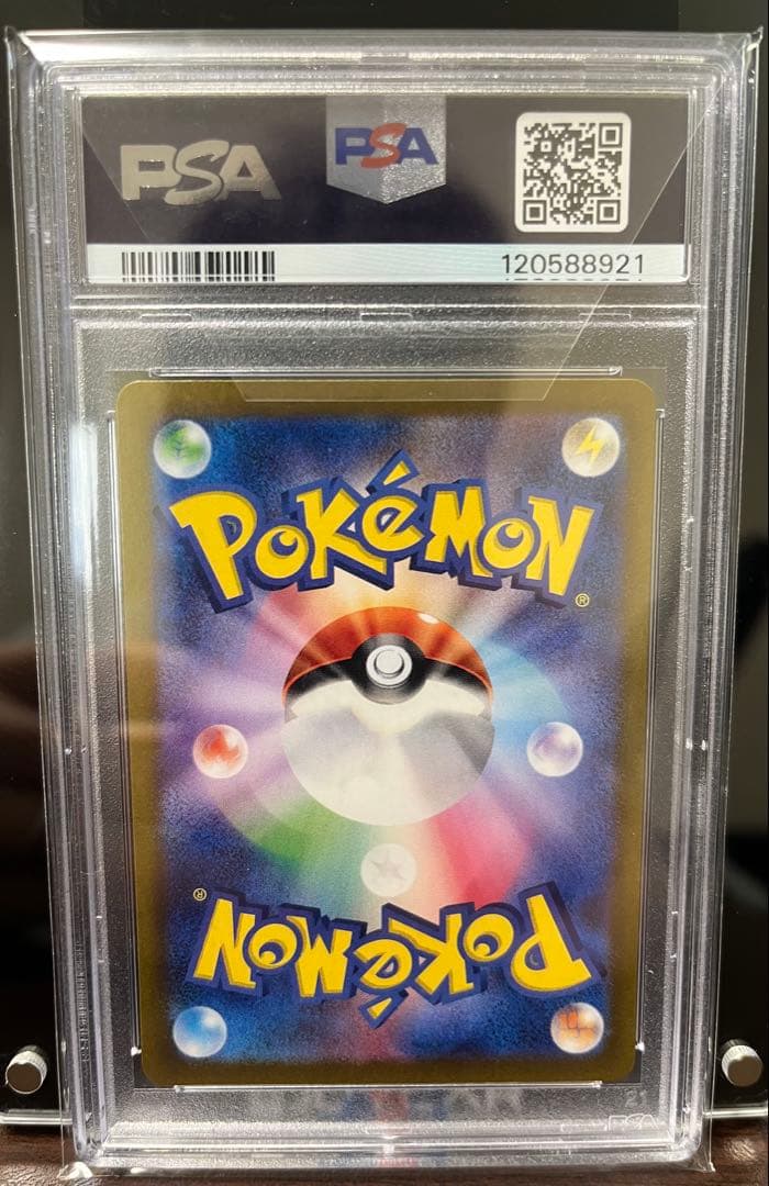 【PSA10】ゲッコウガex SAR SV5a クリムゾンヘイズ 090/066