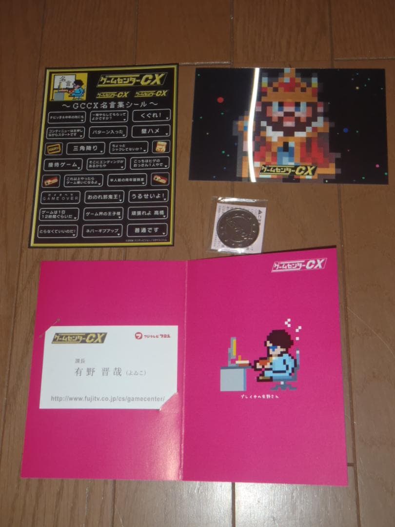 ゲームセンターCX　DVDBOX２～６　DVD１０本セット　有野晋哉