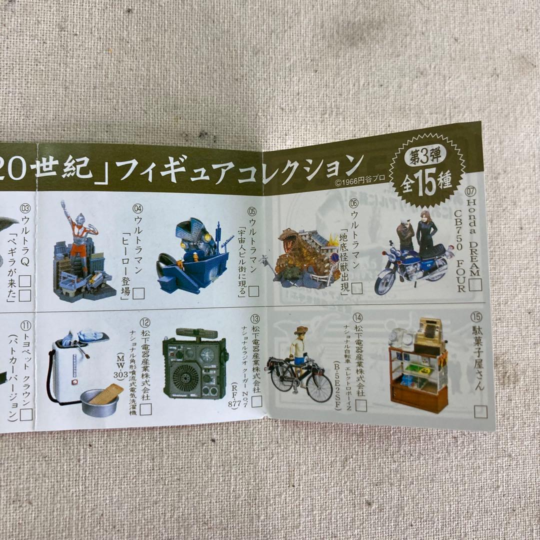 【19種コンプリート★未開封あり】新タイムスリップグリコ第3弾　グリコ　A②