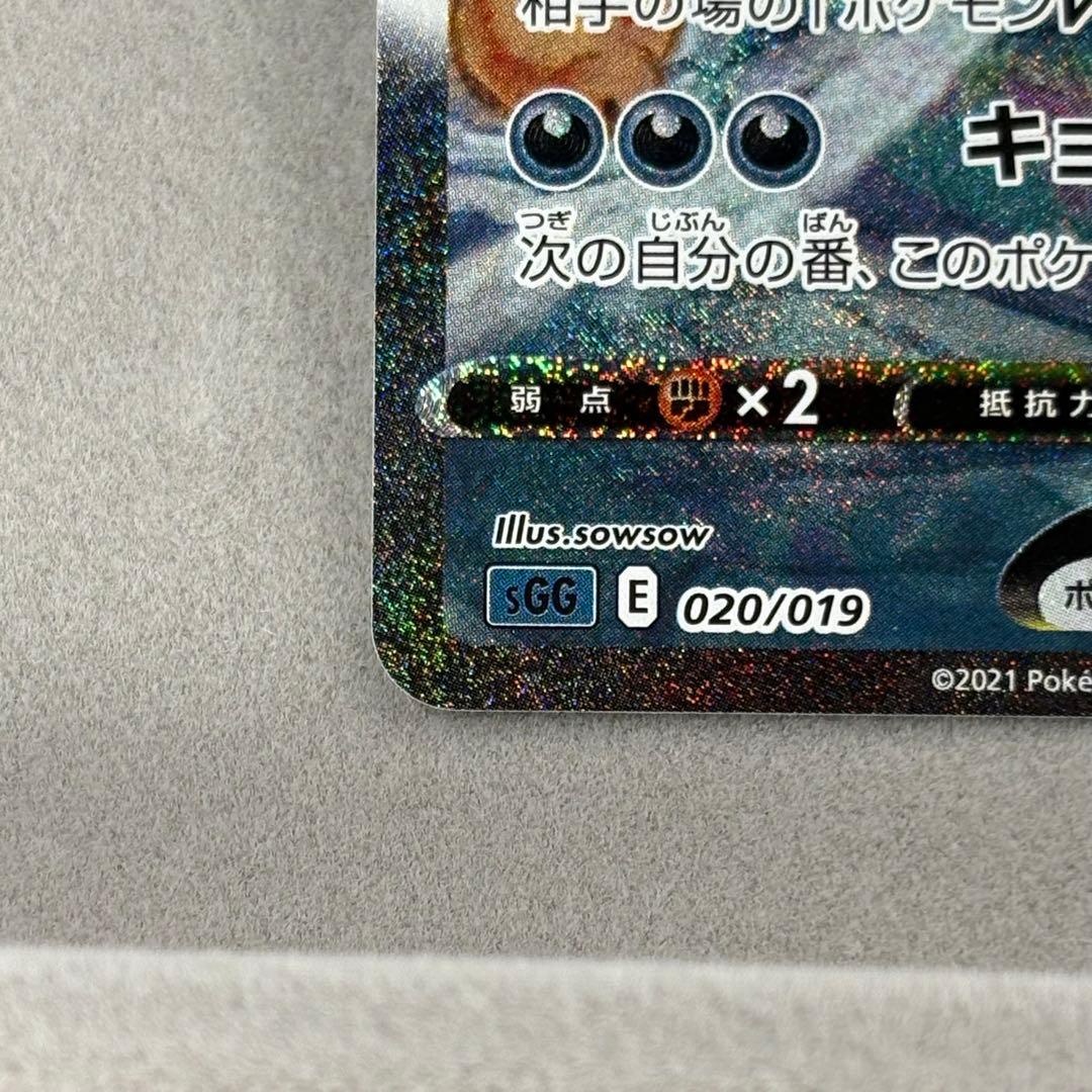 【特価】ゲンガーvmax SA