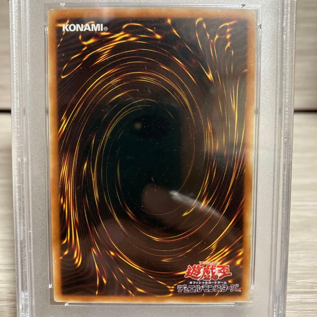 遊戯王 アジア シークレットレア ウィッチクラフト・マスターヴェール　PSA10