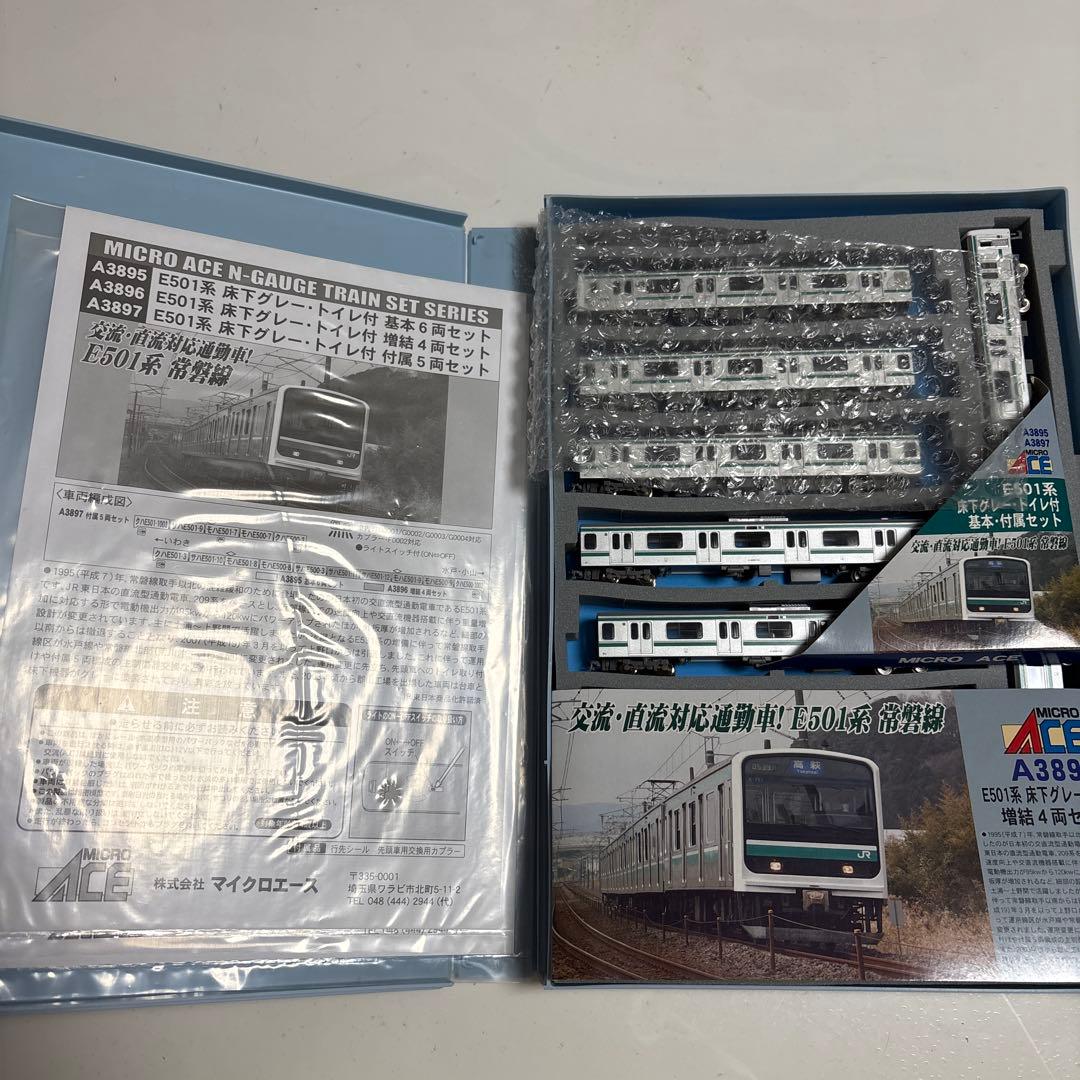 マイクロA A-3895.3896 E501系床下グレー•トイレ付き10両セット