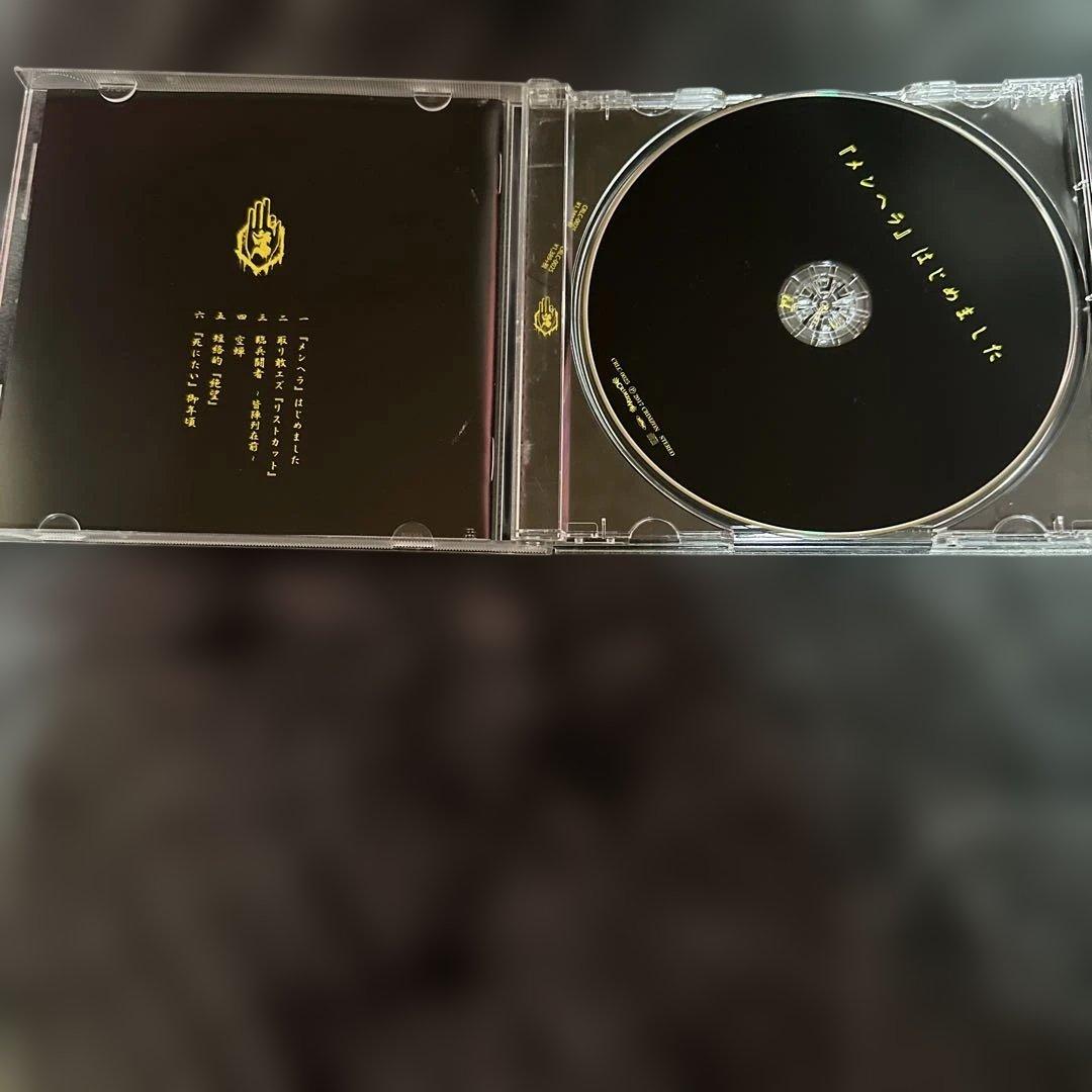 -真天地開闢集団-ジグザグ 　『メンヘラ』はじめました帯付き