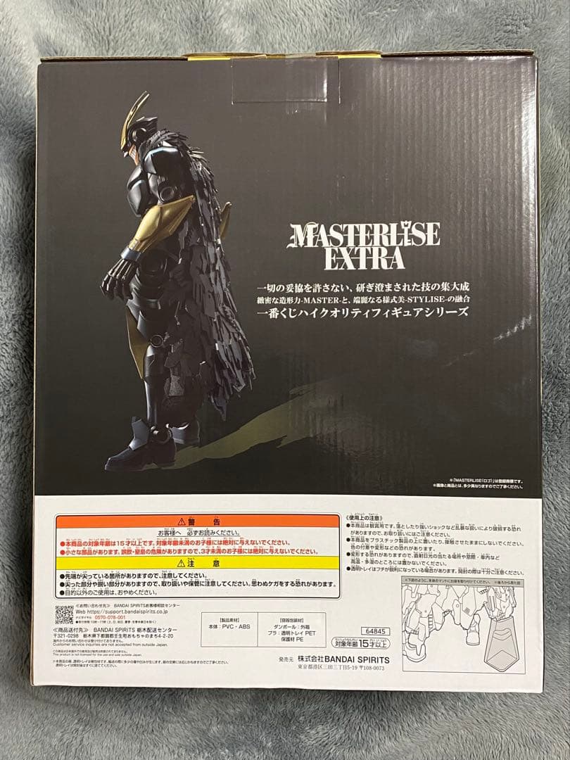 一番くじ 僕のヒーローアカデミア 紡ぐ力 ラストワン賞 アーマード オールマイト