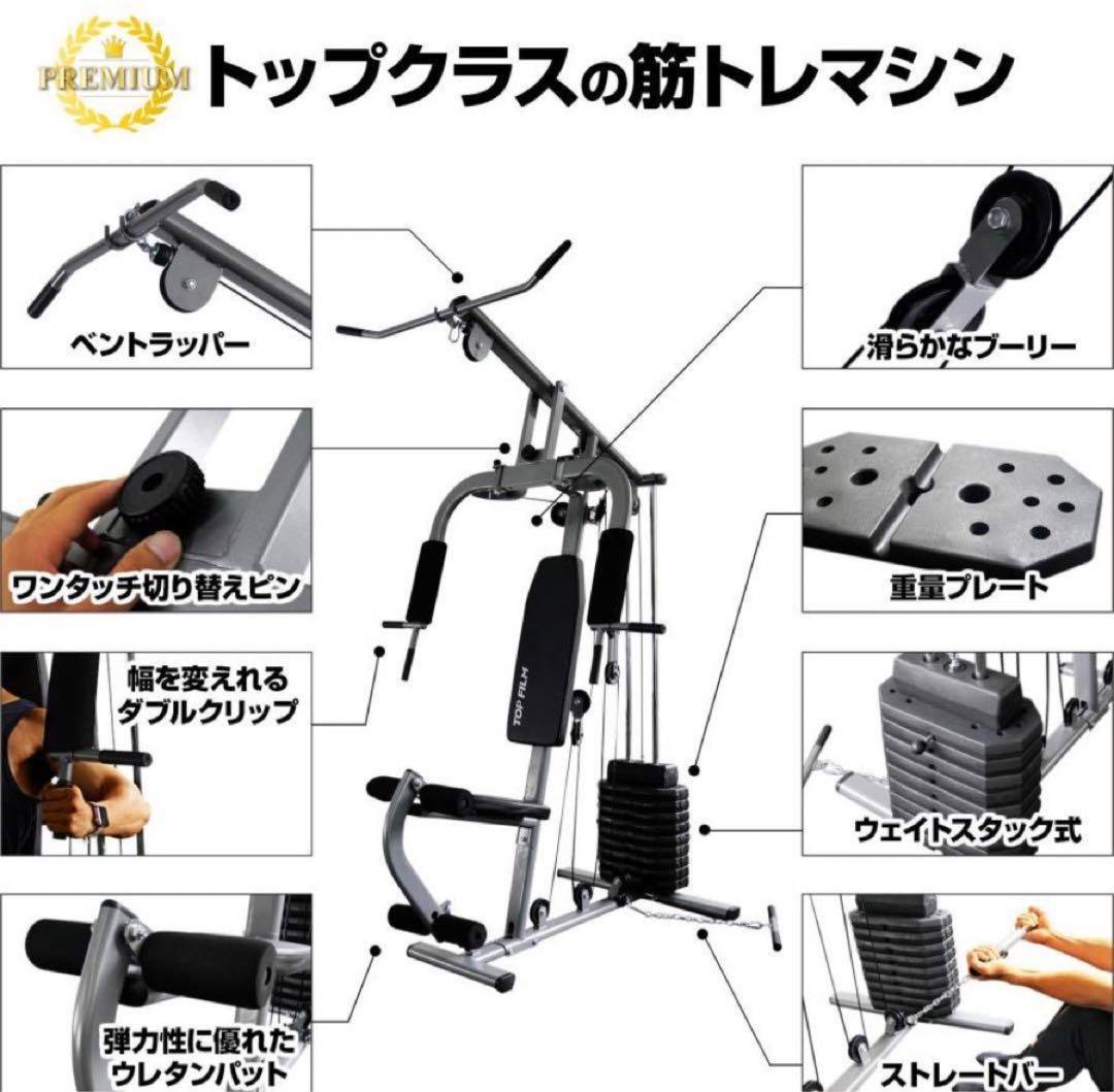 マルチホームジム スマート 1台多役 静音設計 自重 総合 ラットプル ケーブル