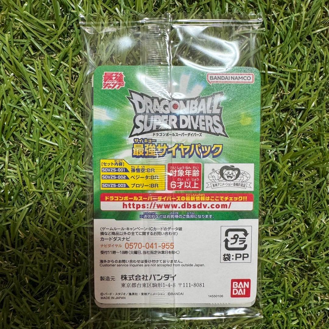 10セット 最強ジャンプ3月特大号 3月号応募者全員サービス ドラゴンボール