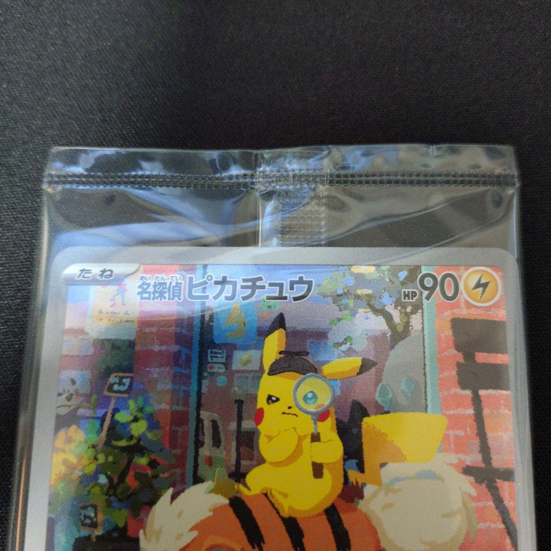 名探偵ピカチュウ PROMO SV-Pプロモカード 098/SV-P　１枚