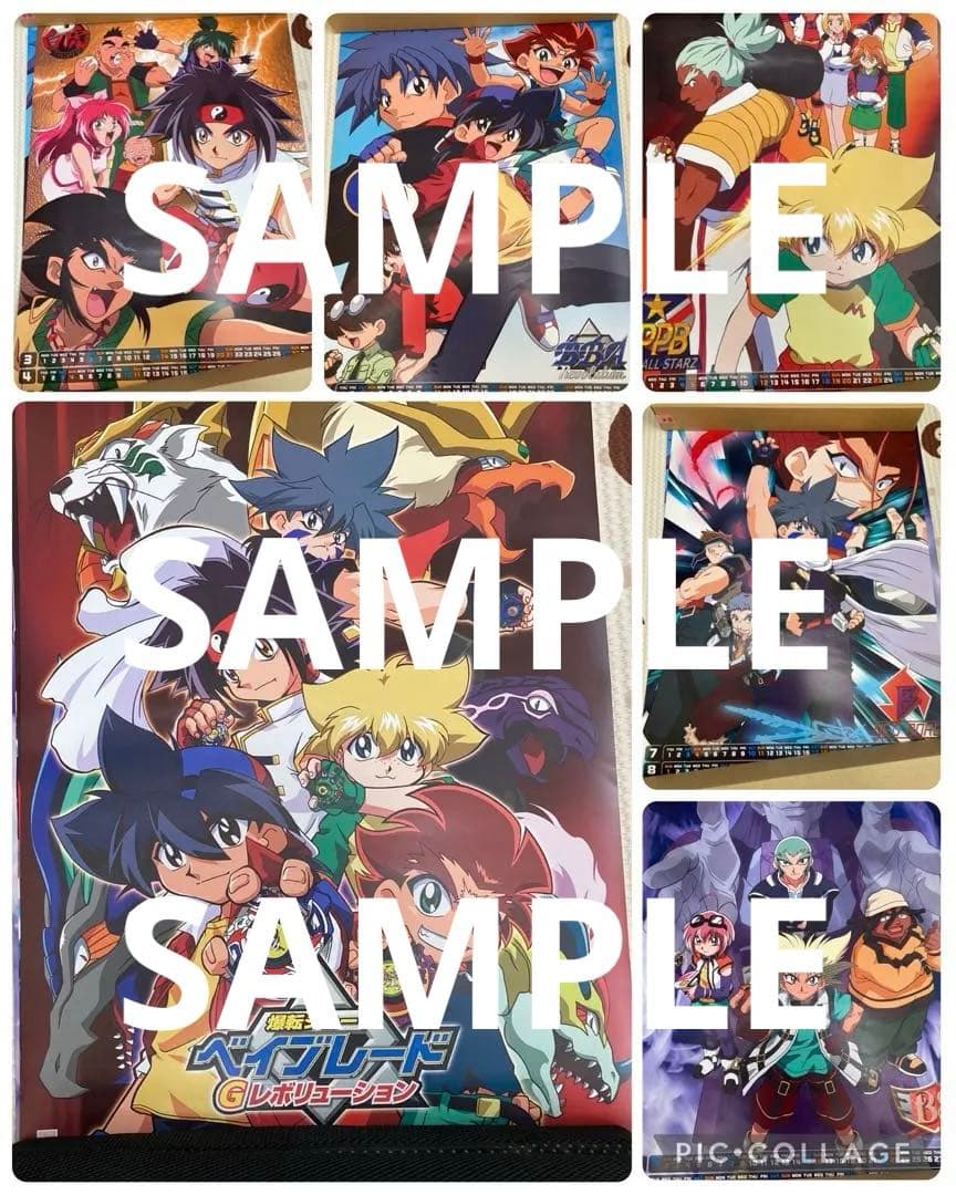 爆転シュート ベイブレード　カレンダー　2002〜2004