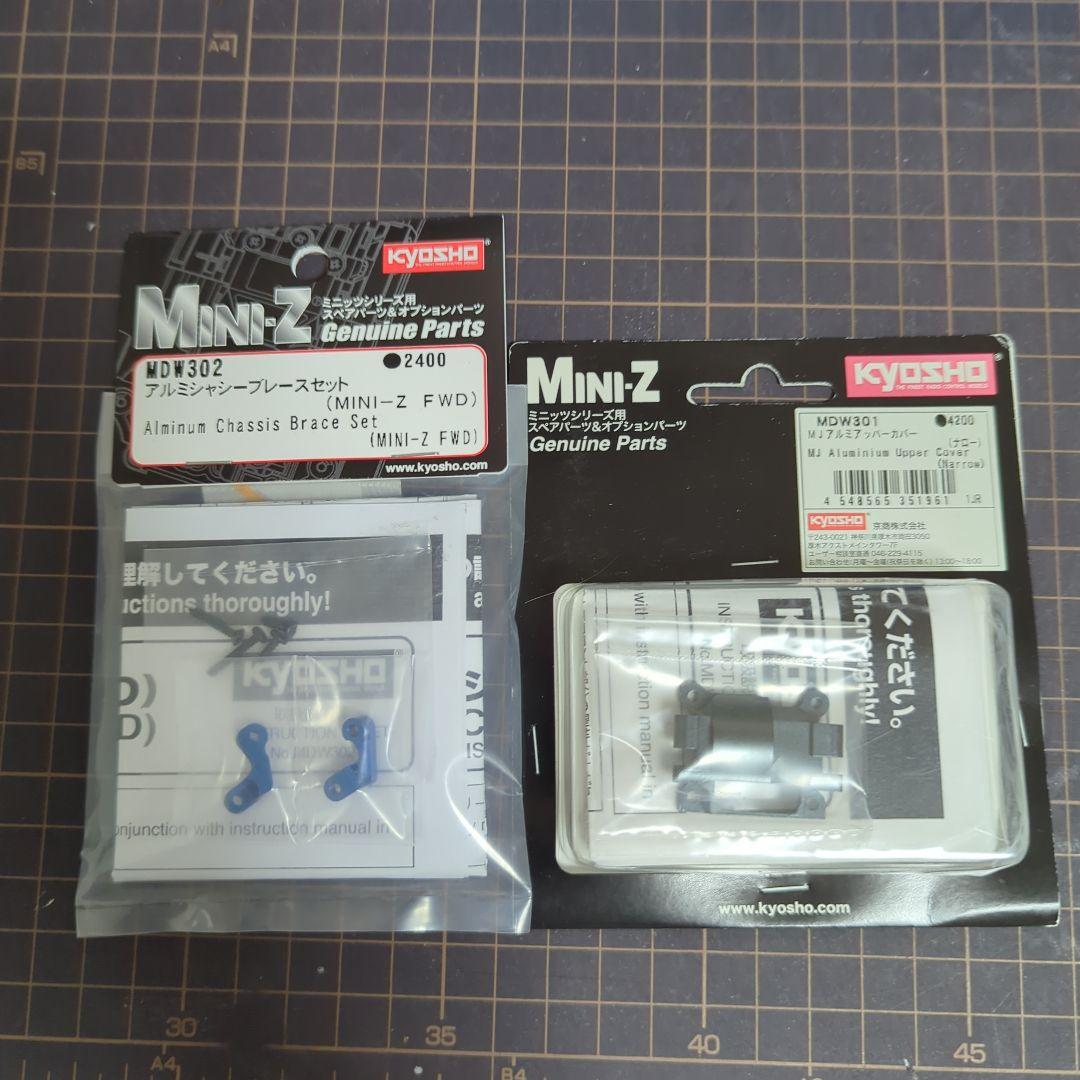 ミニッツ AWD オプション パーツ まとめ売り