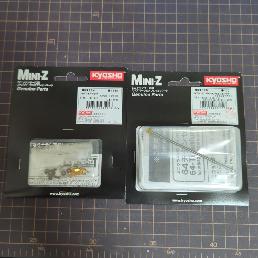 ミニッツ AWD オプション パーツ まとめ売り