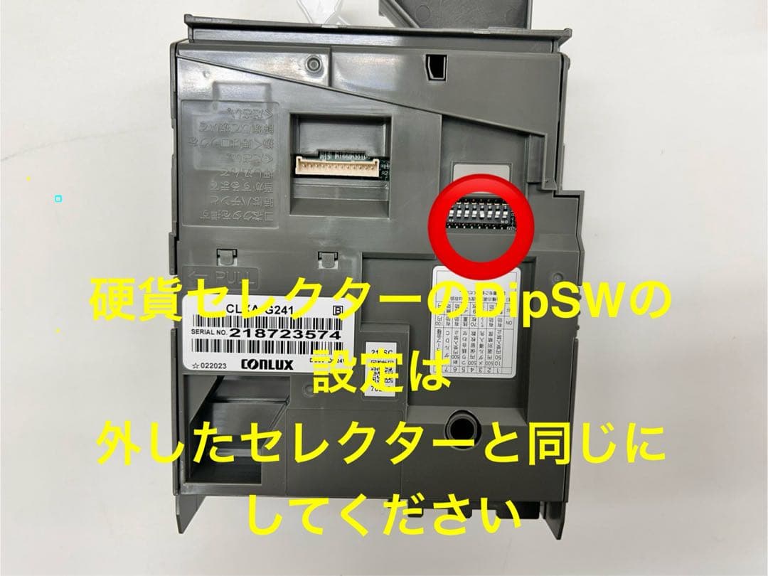 CLX-G241-R・硬貨セレクタ-・領収書OK・VT-S10・VT-S20