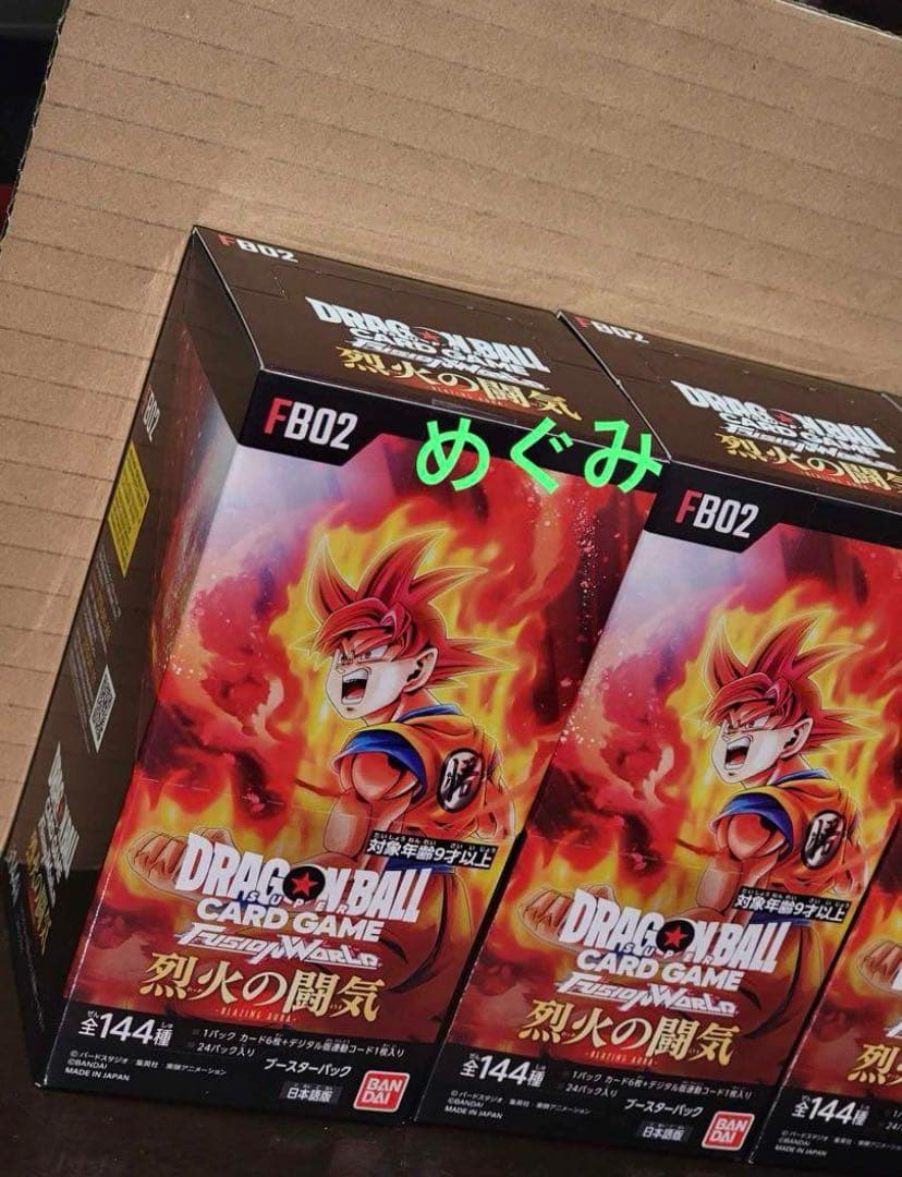 ドラゴンボール フュージョンワールド  烈火の闘気 FB02 3BOXテープ付き