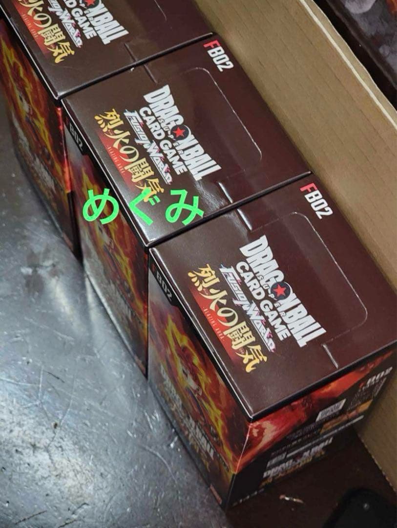 ドラゴンボール フュージョンワールド  烈火の闘気 FB02 3BOXテープ付き