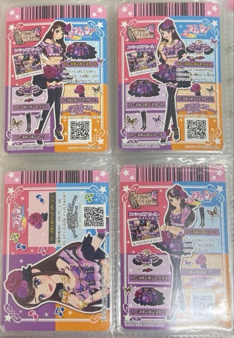 い*ご様 アイカツ ローズボンボンコーデ アイカツカード
