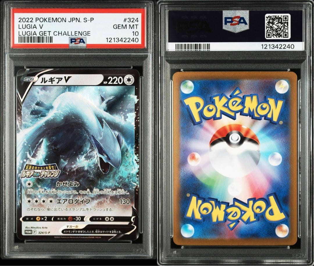 専用出品PSA10 4連番ルギアV ルギアゲットチャレプロモ[324 S-P]