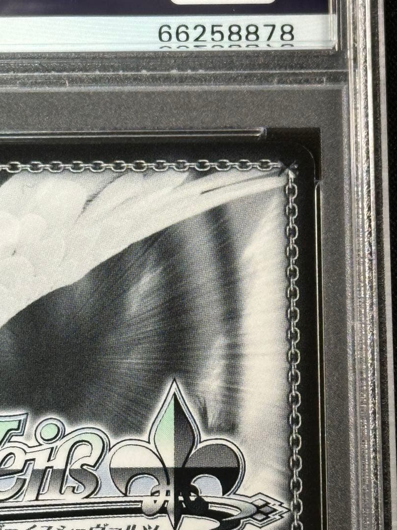 ヴァイス “お姉ちゃんだから”二葉つくし SSP PSA10