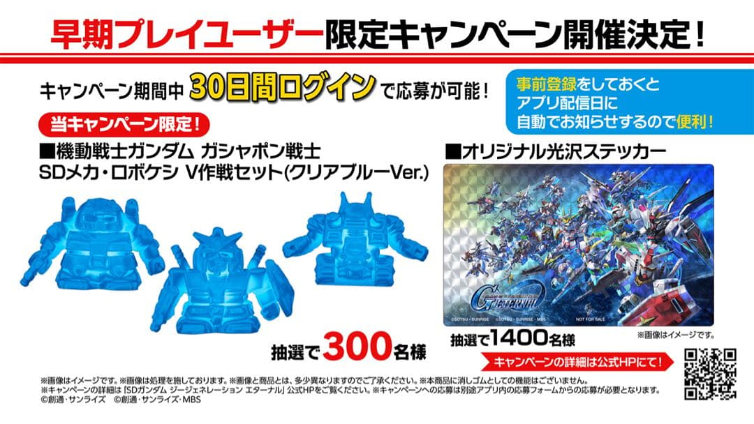 最終値下げGジェネレーション エターナルロボケシV作戦セットクリアブルーVer.
