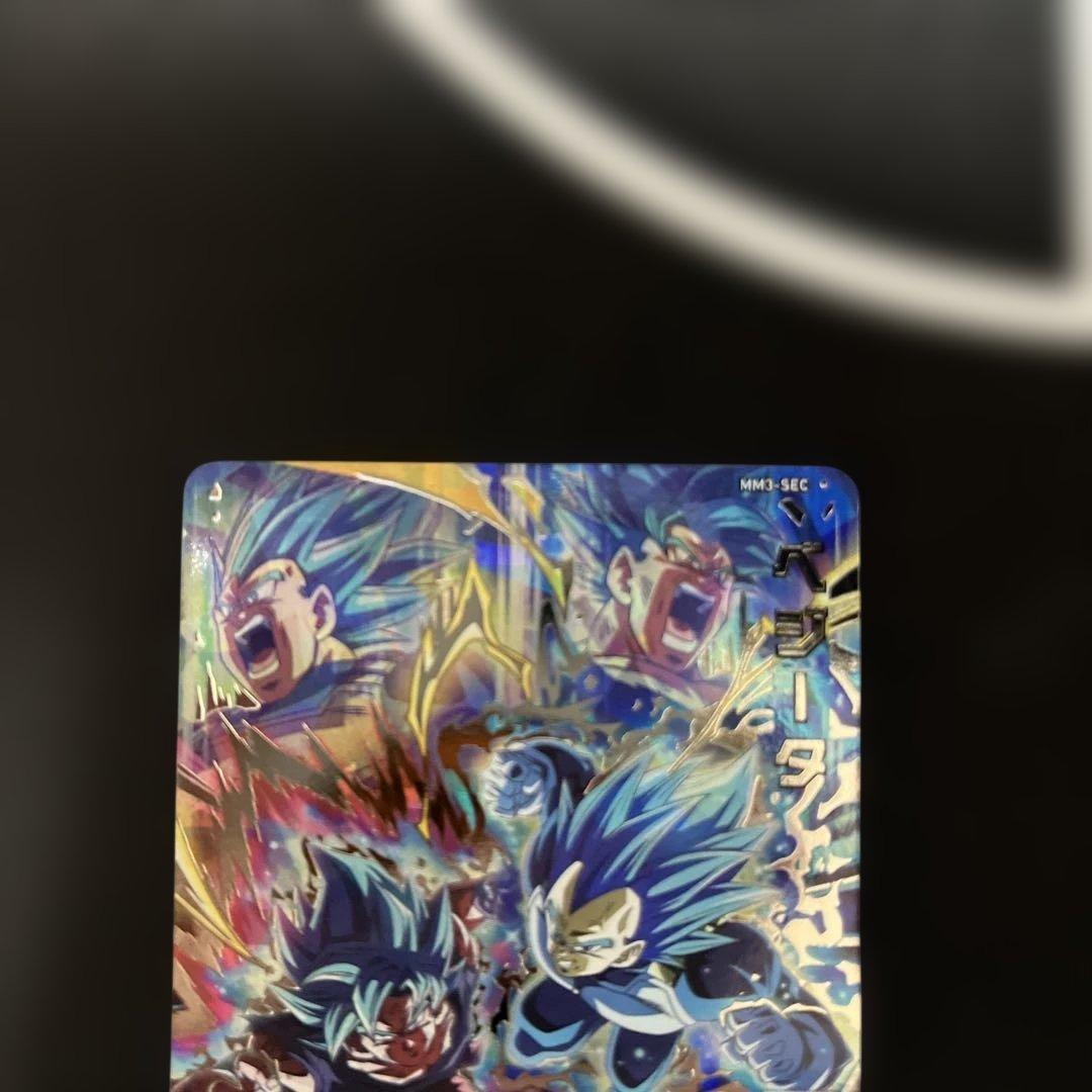 【美品】ドラゴンボールヒーローズ MM3-SEC ベジータ
