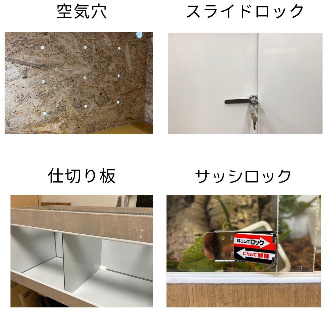 たけ【OKA CAGE】爬虫類ケージ 1800×600×600 OSB