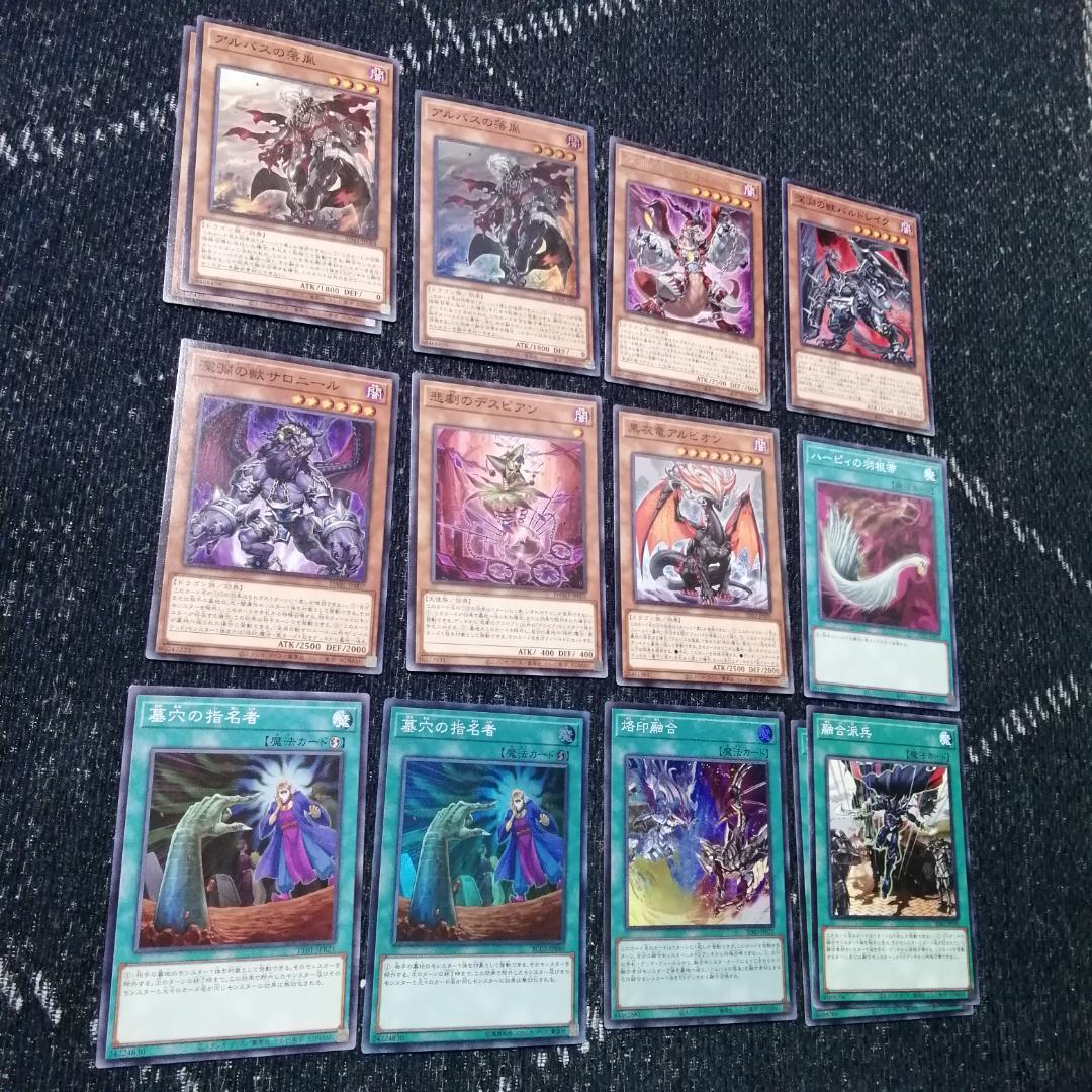 遊戯王　烙印　デスピア　デッキ　ビーステッド　アルベル　[03537]