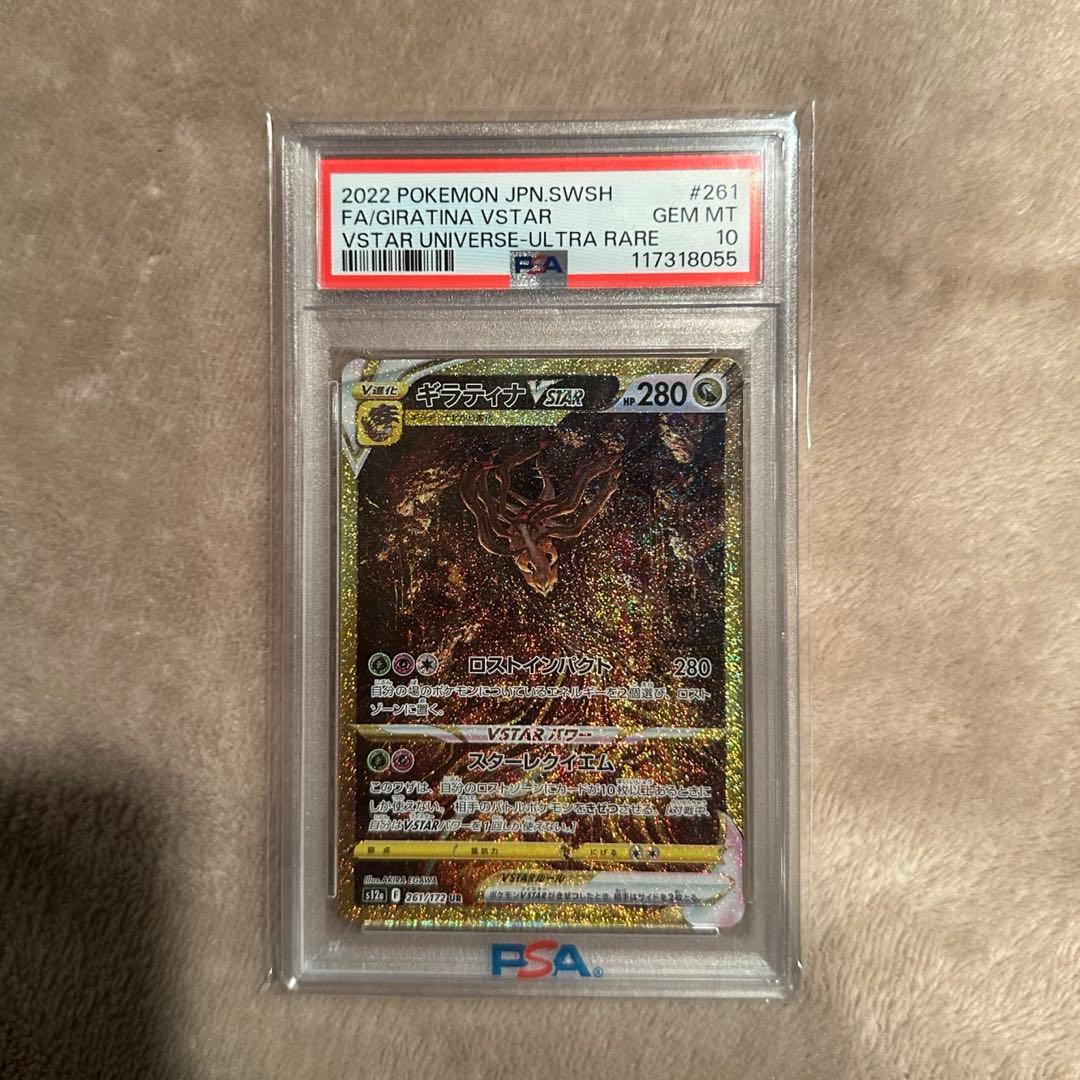 PSA10 ギラティナ アルセウス オリジンパルキア ディアルガUR 4神