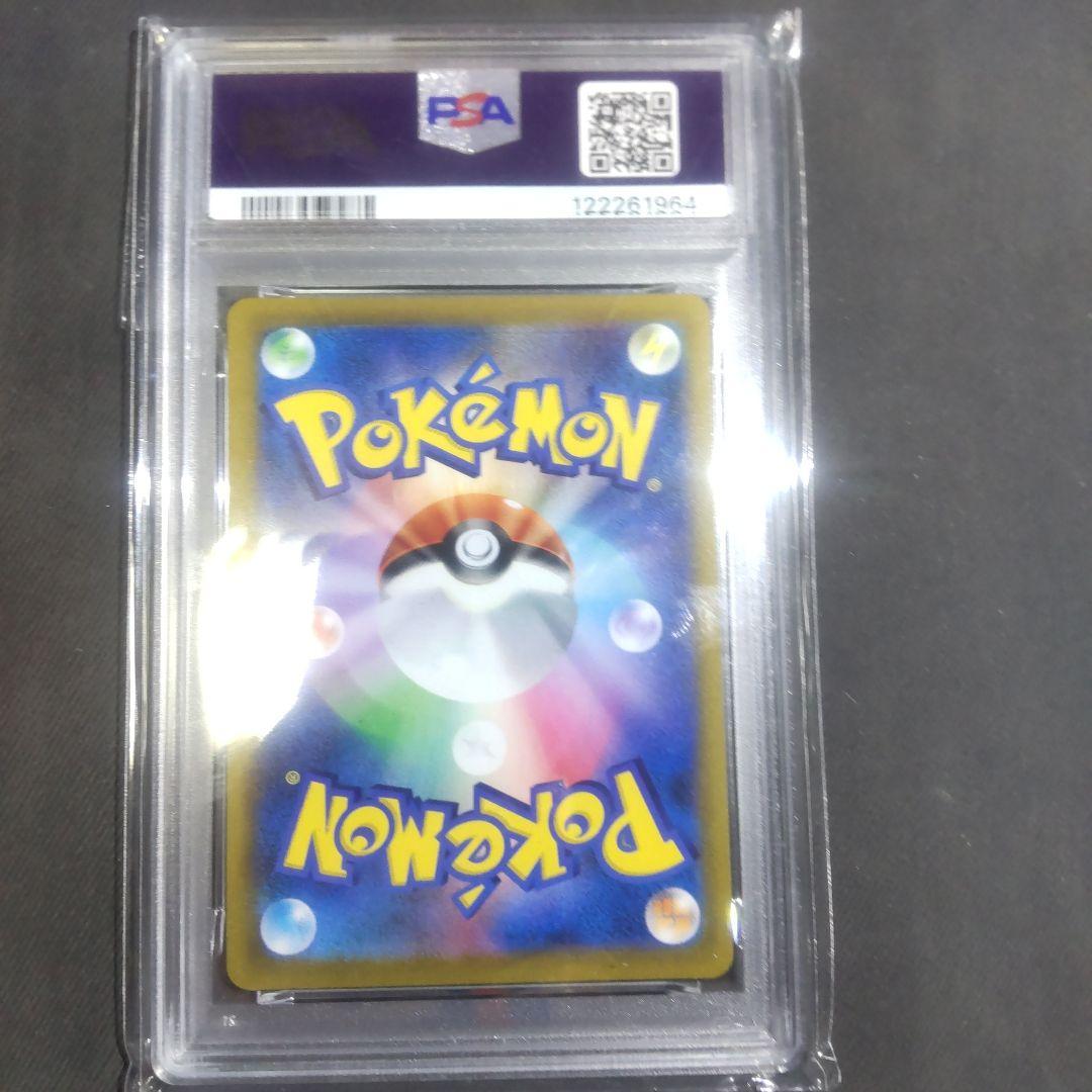 本日まで。最終価格。【PSA10】リザードンV SR