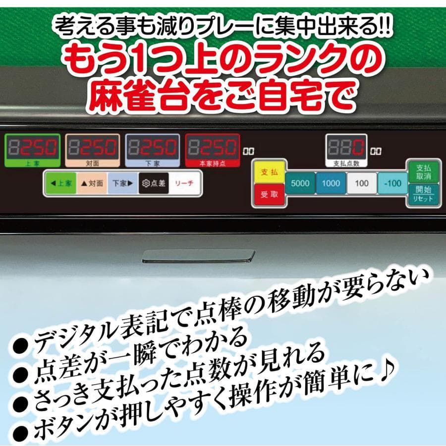 全自動 麻雀卓 折りたたみ式 デジタル表記 キャスター付き 家庭用（ブラック）