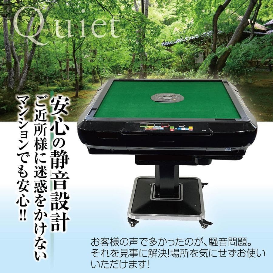全自動 麻雀卓 折りたたみ式 デジタル表記 キャスター付き 家庭用（ブラック）