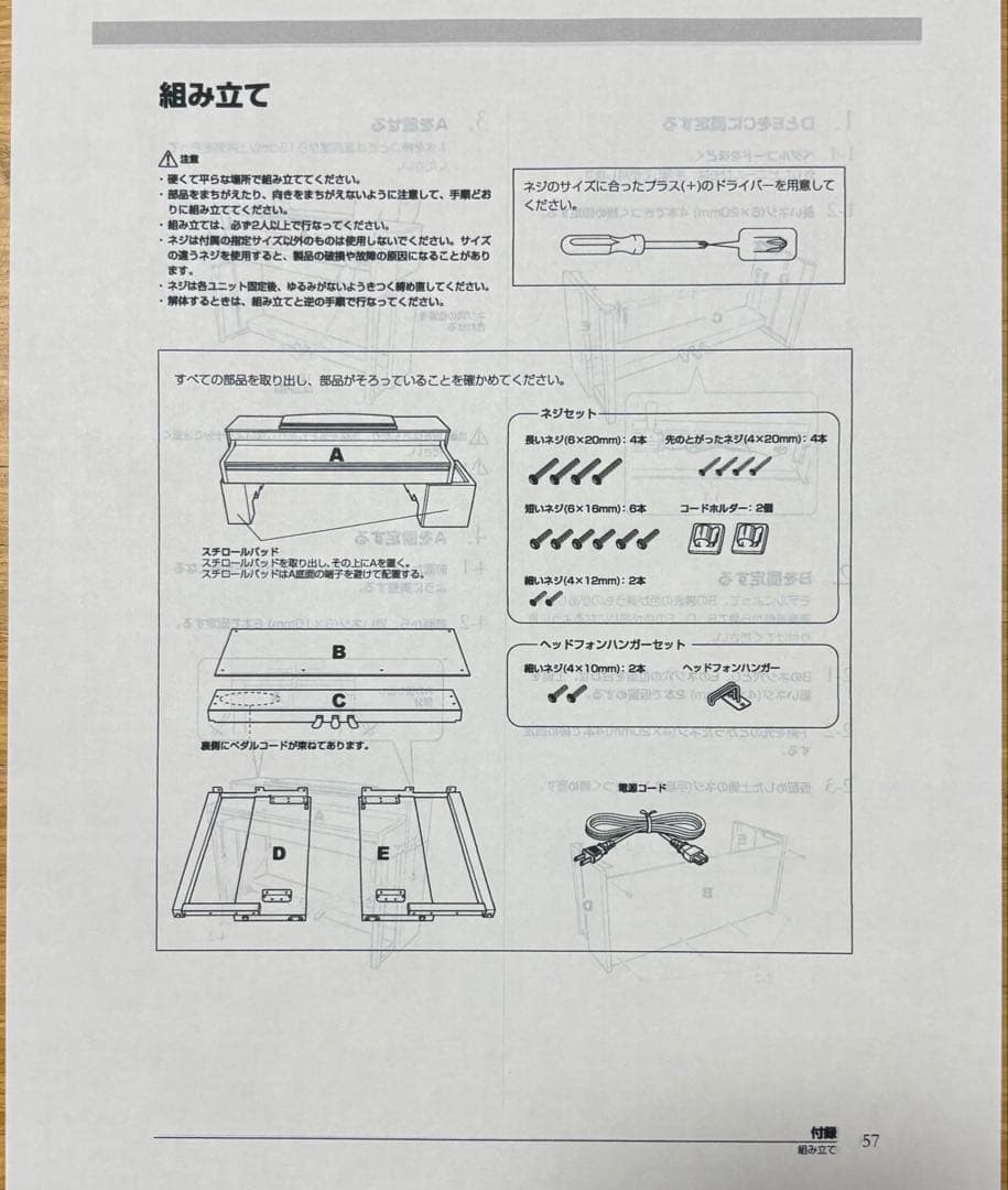 YAMAHA ヤマハ 電子ピアノ SCLP-430B クラビノーバ