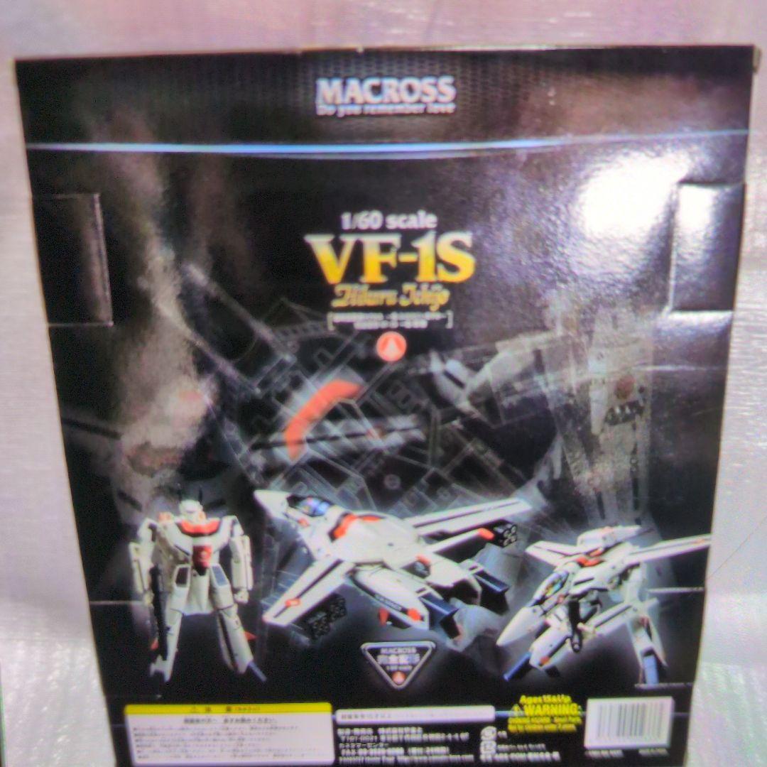 ヤマト。1/60マクロスVF-1S.一条暉機。