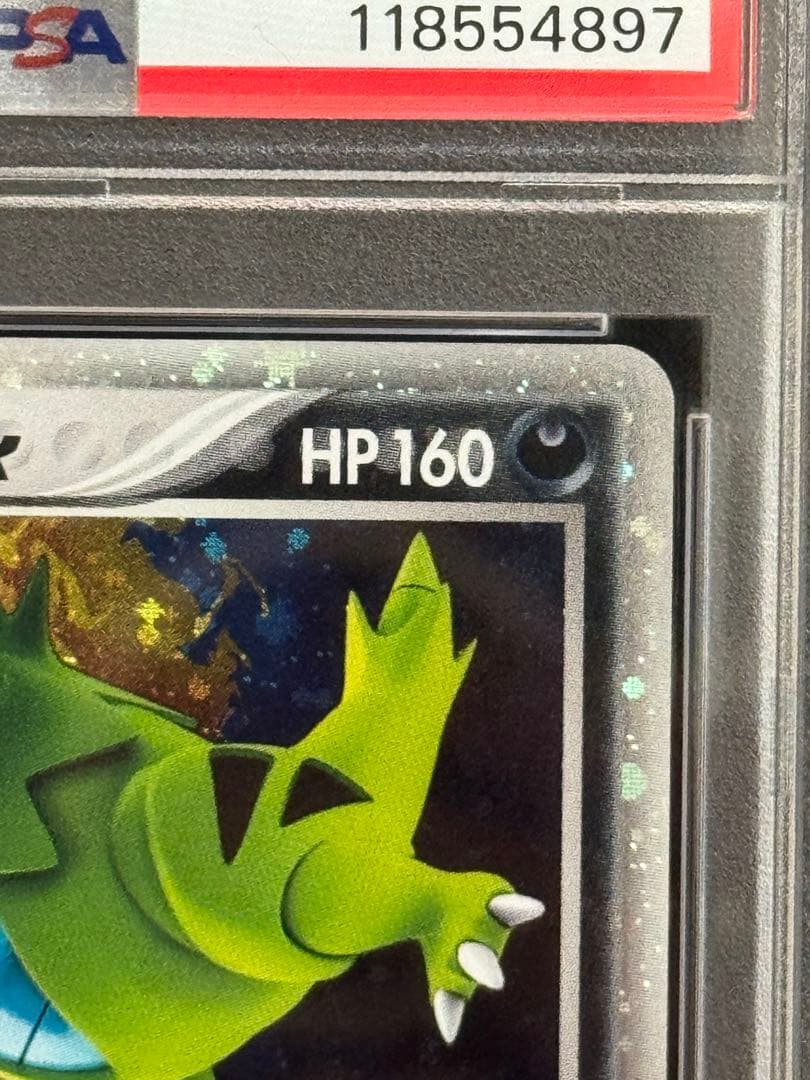 PSA10 バンギラスex ☆ PCG 金の空、銀の海 093/106 1ED