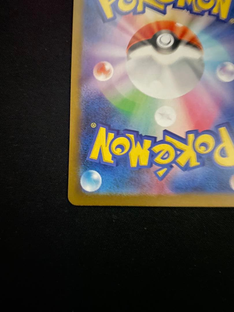 ポケモンカード　ムニキスゼロ　ＳＡＲ　メイのはげまし　１枚