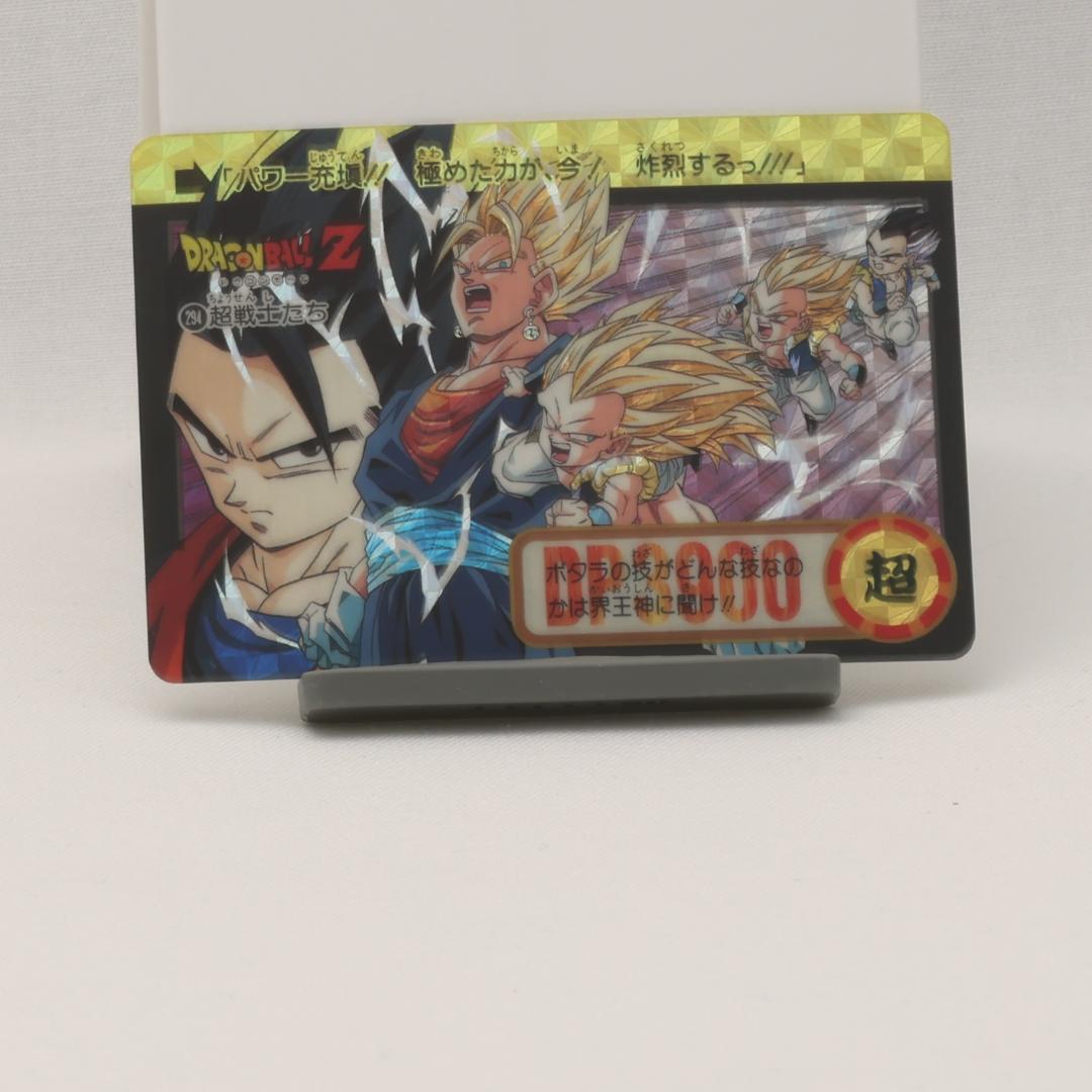 ドラゴンボールオールドトレカ  294超戦士たち