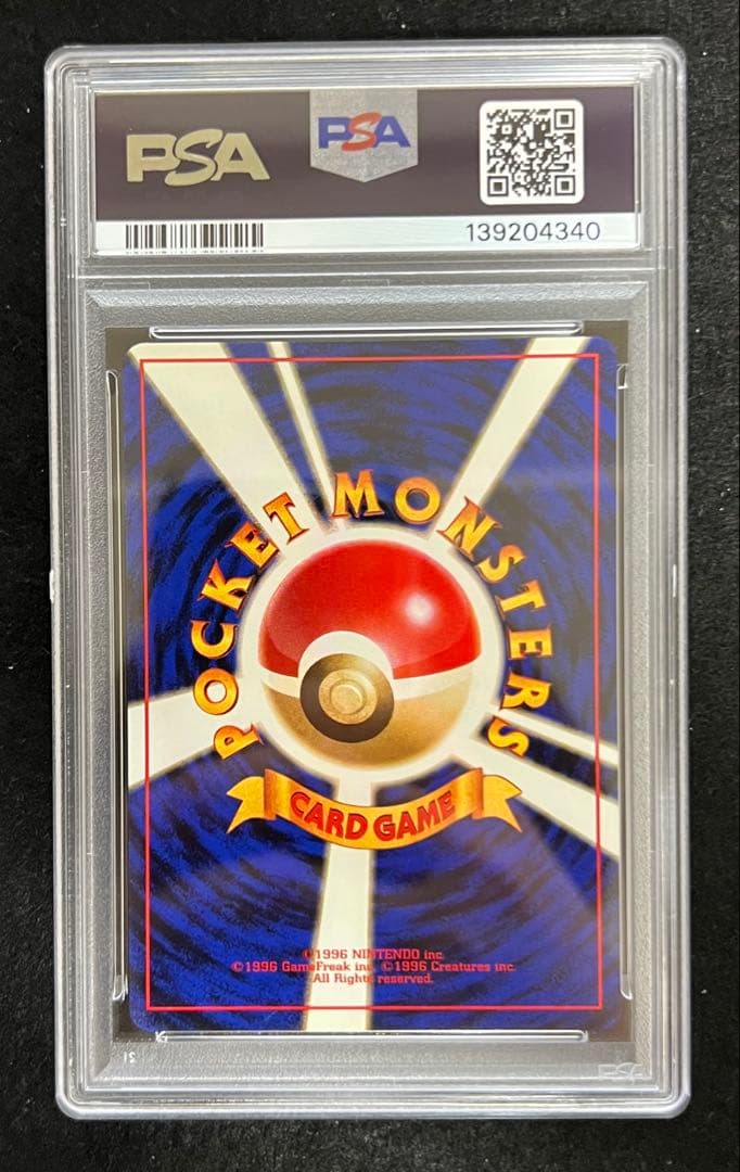 【PSA8】マチスのピカチュウ No.025 LV.10 HP40