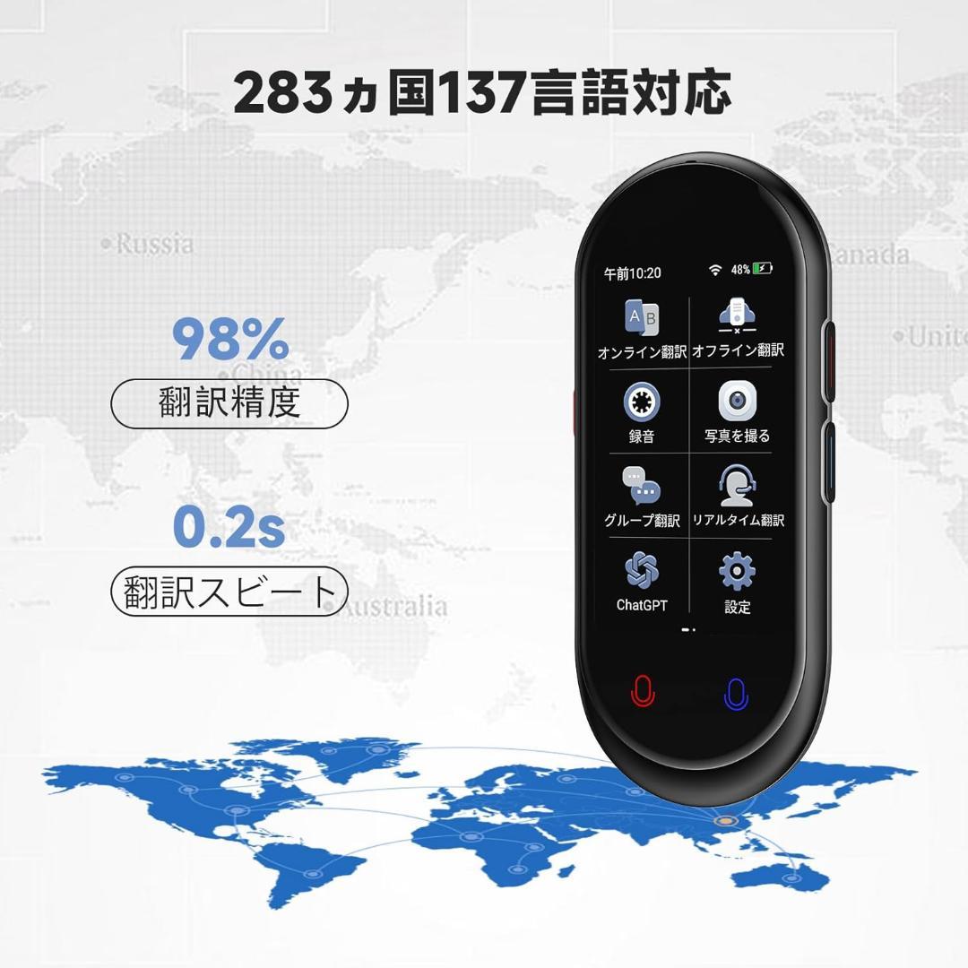 ❣️Z8 AI翻訳機❣️283ヵ国137言語対応 音声翻訳機 オンライン翻訳