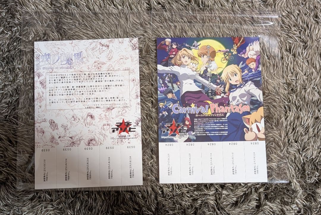 空の境界 カーニバルファンタズム マチアソビ限定 切符 両儀式 ufotable