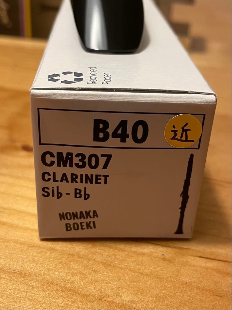 Vandoren B40 ♭Bクラリネットマウスピース 選定品