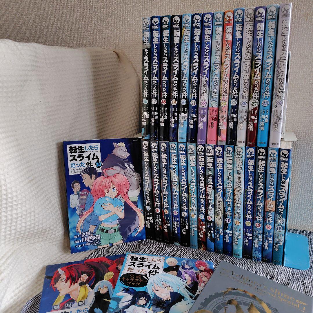 転生したらスライムだった件 1～29巻 (含レンタル落ち) ＋α