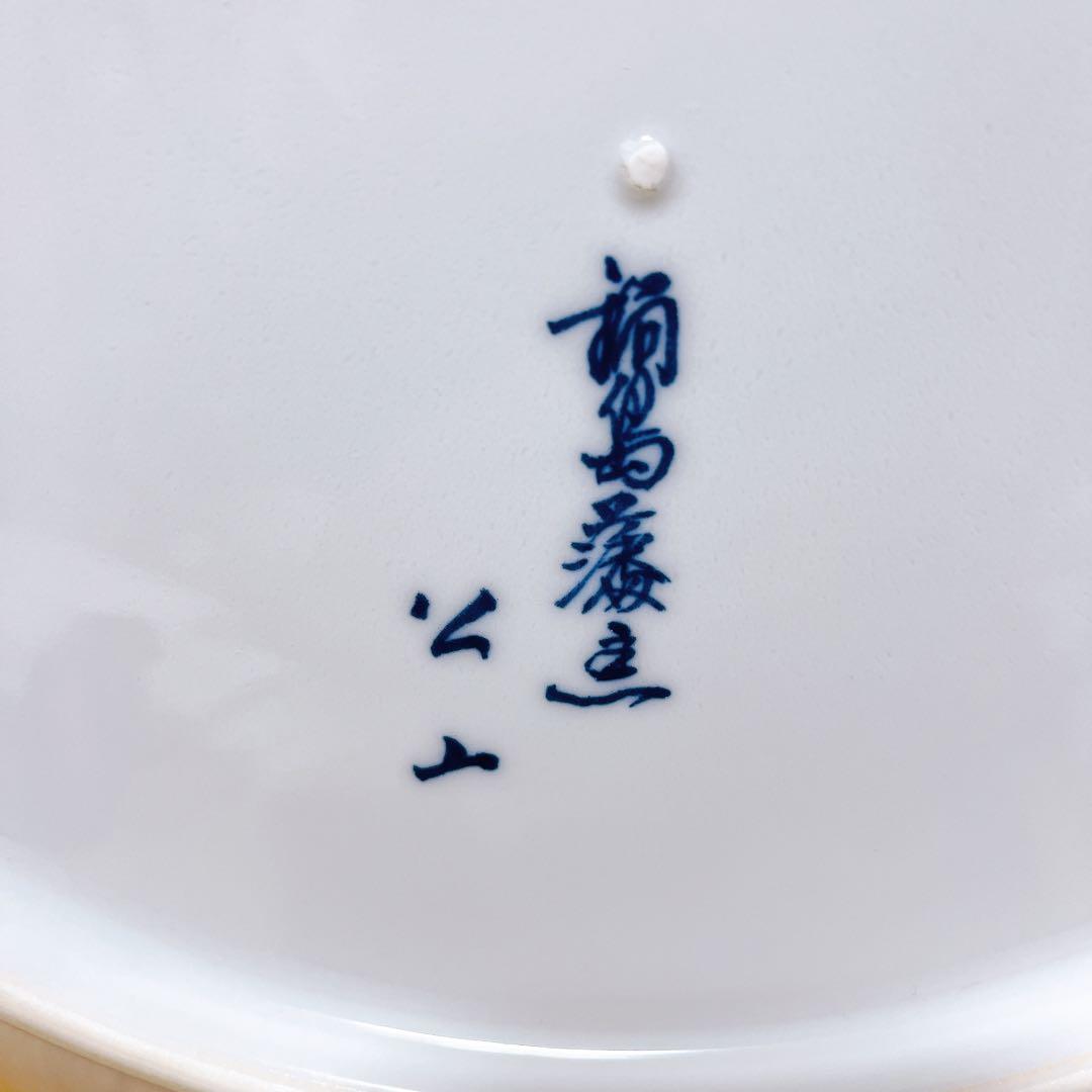 鍋島窯/市川公山 作/飾り皿/色絵/青海波花紋/大皿/鍋島焼/約46㎝/伝統工芸