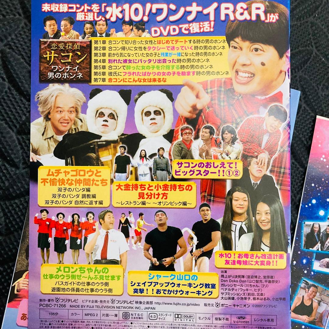 レンタル落ちDVD◆水10◆ワンナイ◆ゴリエ◆DVD18枚セット◆まとめ売り◆