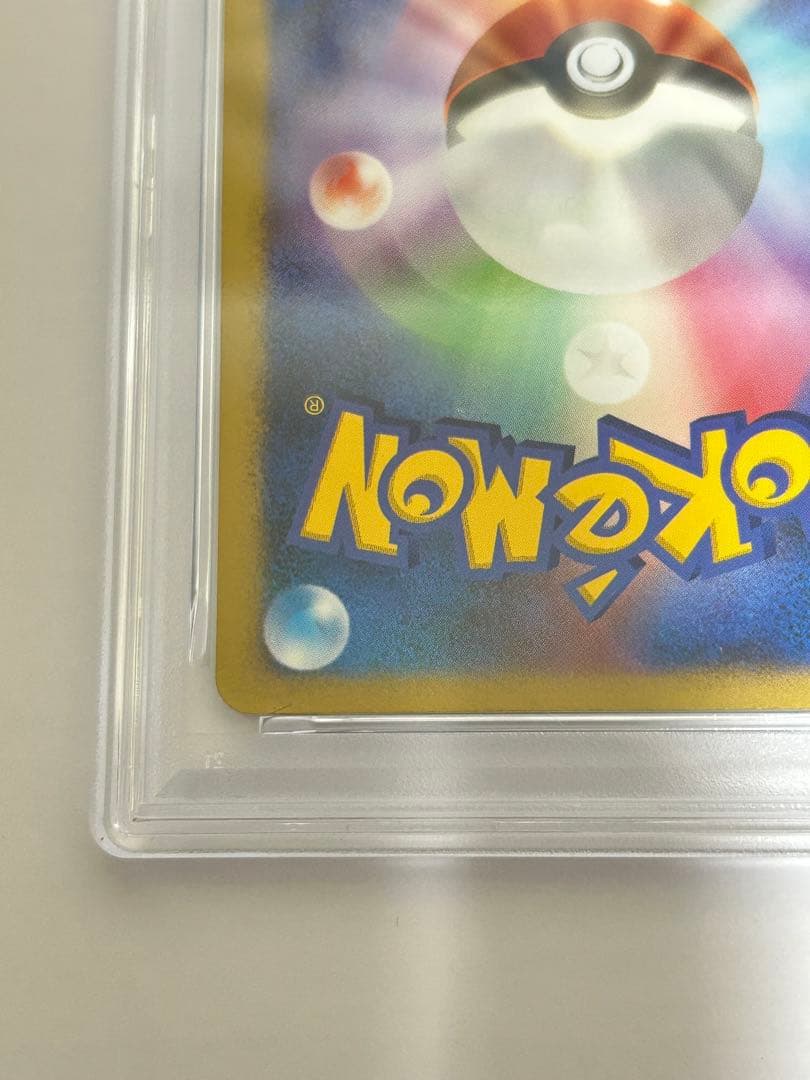 ミステリアスパール　PSA8