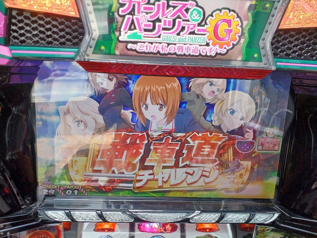 【送料無料】ガールズ&パンツァーG～これが私の戦車道です!～　実機
