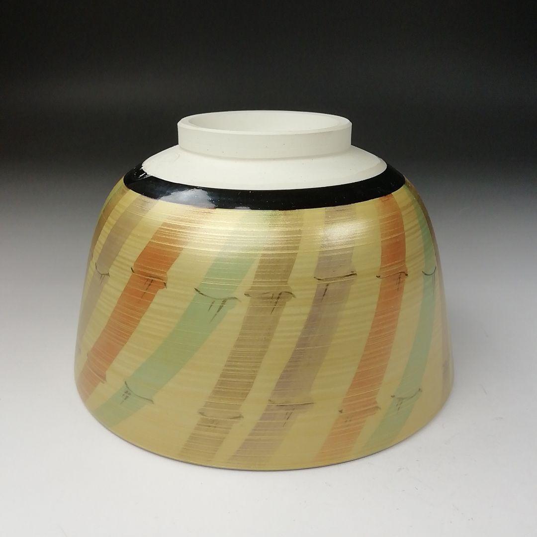 Ｔ６６３　茶碗　『仁清　金霞竹風』『加藤松香 造』　共箱　抹茶碗　茶道具